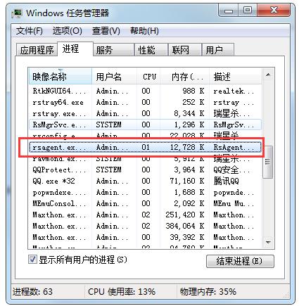 瑞星杀毒悬浮窗设置显示的具体方法是什么