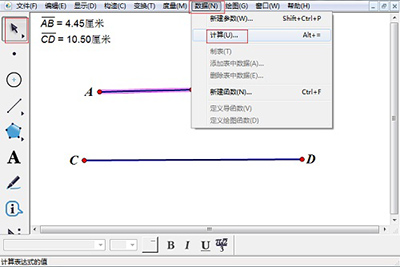 在几何画板中计算两条线段的和的方法是什么