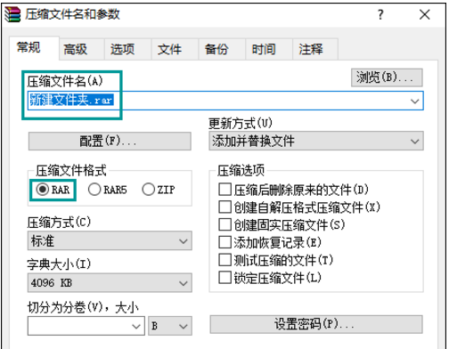 在winrar中压缩文件到最小的具体方法是什么