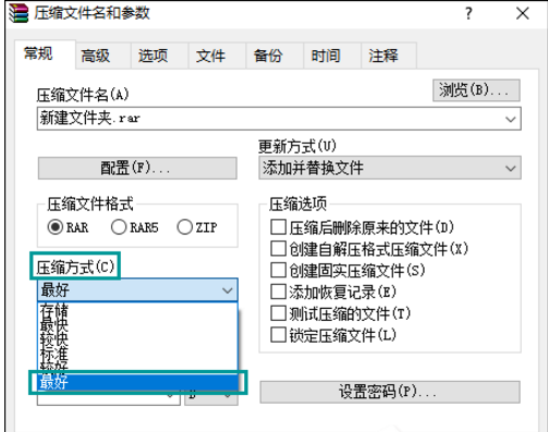 在winrar中压缩文件到最小的具体方法是什么