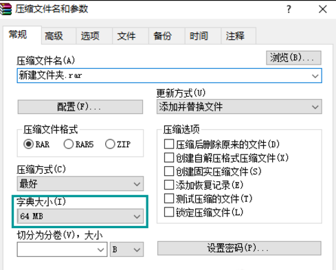 在winrar中压缩文件到最小的具体方法是什么