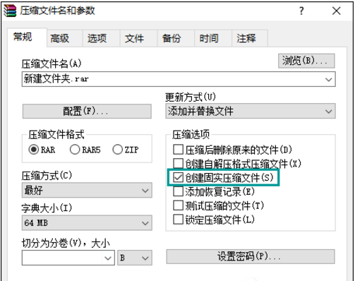 在winrar中压缩文件到最小的具体方法是什么