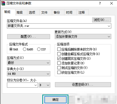 在winrar中压缩文件到最小的具体方法是什么