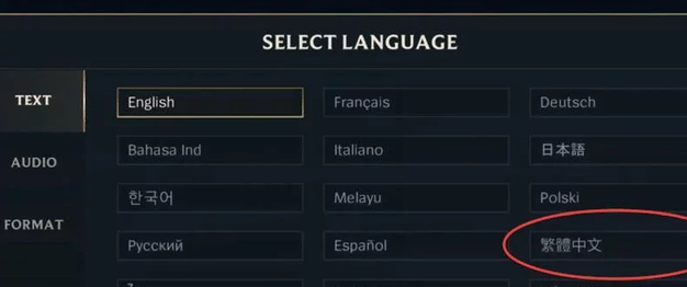 LOL英雄联盟手游怎么设置成中文
