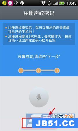 灵犀语音助手怎么语音唤醒