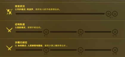 csgo狂牙大行动第二周任务满星通关攻略