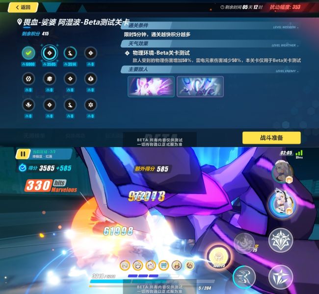 崩坏3V4.5终极区深渊新增了什么天气-4.5版本终极区深渊新boss打法攻略