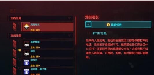 赛博朋克2077任务栏快捷键打开方式