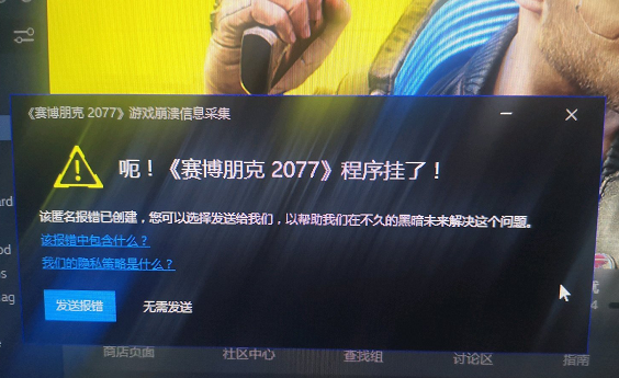 赛博朋克2077启动就报错的最佳解决方法