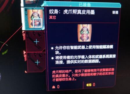 赛博朋克2077史诗自瞄手枪获取方法