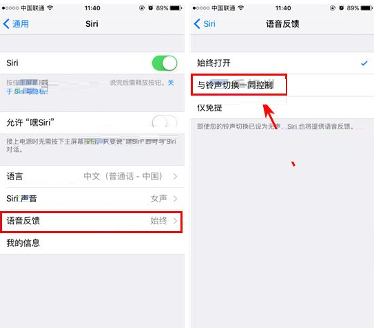 iphone7plus怎么设置静音