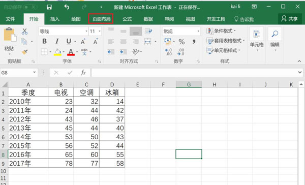 excel添加页眉和页脚后怎么设置纸张方向