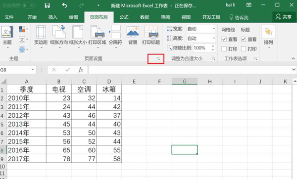 excel添加页眉和页脚后怎么设置纸张方向