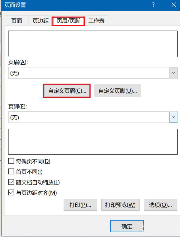 excel添加页眉和页脚后怎么设置纸张方向