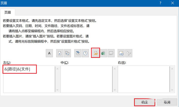 excel添加页眉和页脚后怎么设置纸张方向