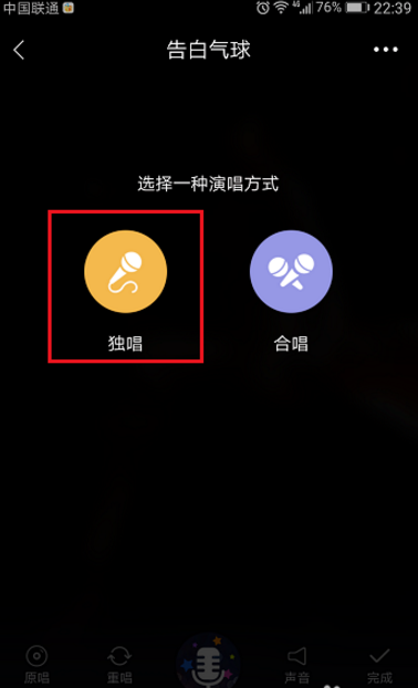 酷我音乐点歌功能