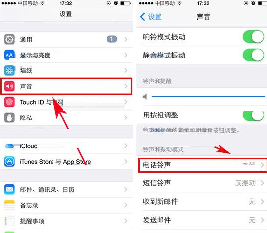 iphone7plus怎么调震动模式