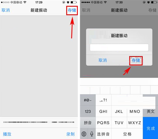 iphone7plus怎么调震动模式