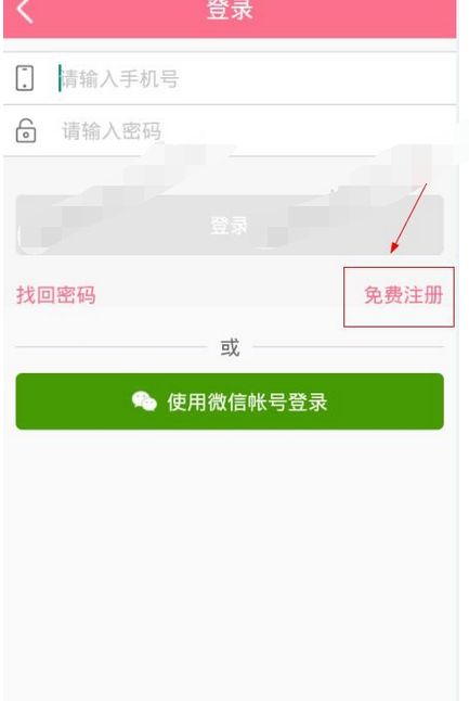 在云财宝中进行注册的图文教程是什么