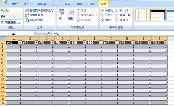 excel2007套用表格格式