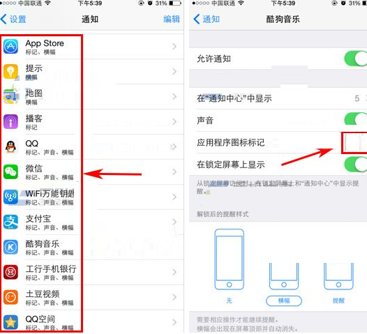 iphone7关闭应用程序