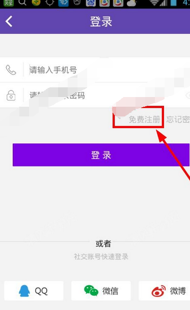 在捕梦app中注册账号的图文教程是什么