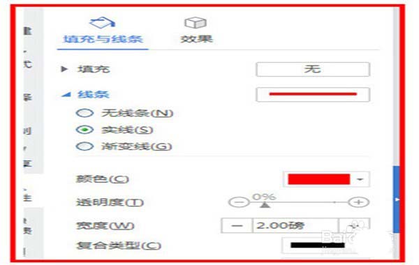 在word中制作工作简报的图文教程