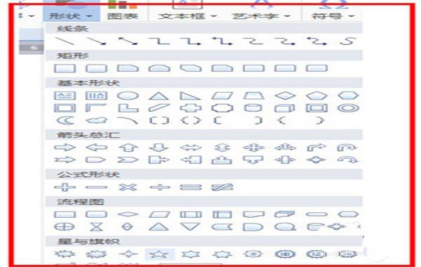 在word中制作工作简报的图文教程