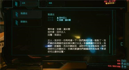 赛博朋克2077痴人说梦任务详细流程攻略