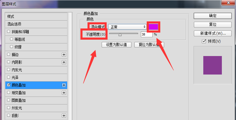 ps颜色叠加工具的具体使用方法介绍