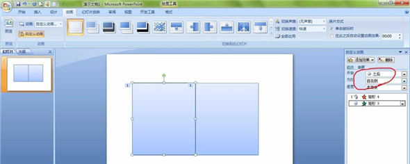 在ppt中制作翻书动画的具体操作步骤