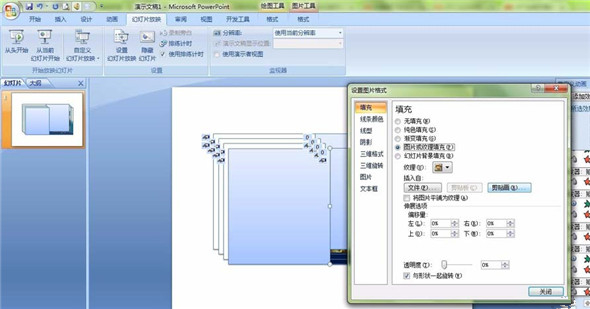 在ppt中制作翻书动画的具体操作步骤