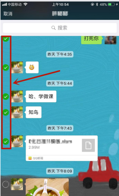 如何把微信里的文字发到邮箱里