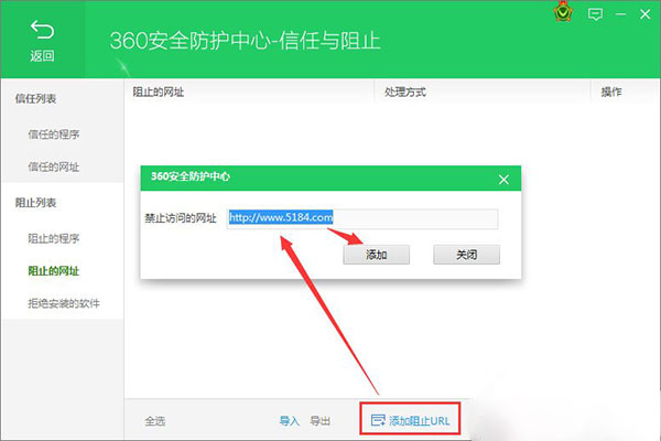 在360安全卫士中屏蔽垃圾网页的具体操作方法