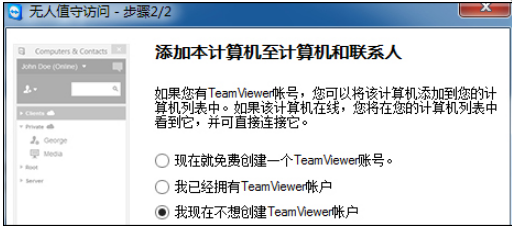 teamviewer链接