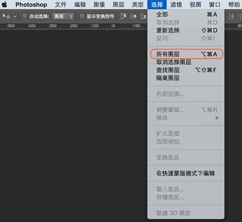 在photoshop中快速选择所有图层的具体操作步骤