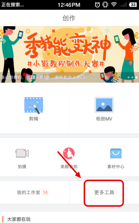 在小影app中使用画中画特效的具体方法是