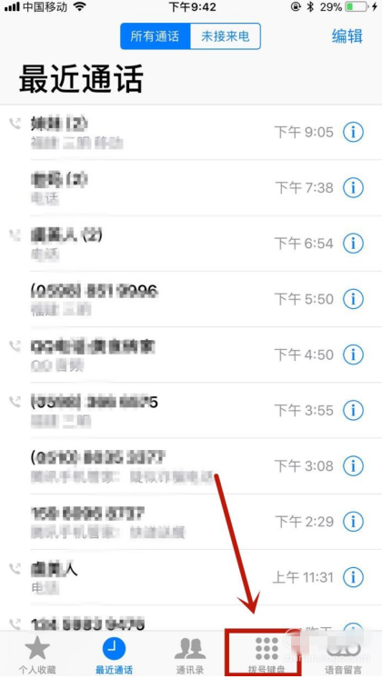 在iphone手机中将手机号设置成空号的图文教程