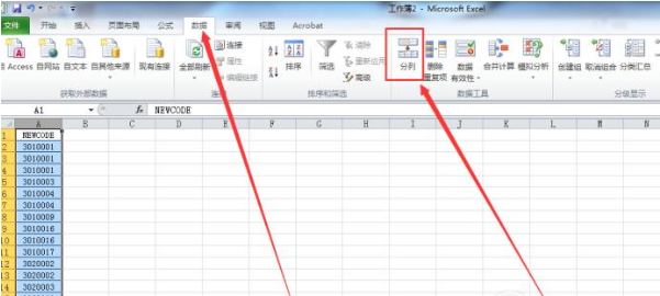 在excel中将大量数值变为文本格式的具体步骤是