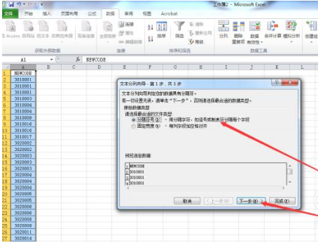 在excel中将大量数值变为文本格式的具体步骤是