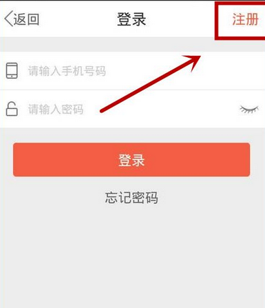 在爱康金服app中注册账号的图文教程是什么