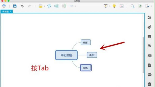 xmind添加第10任务优先级