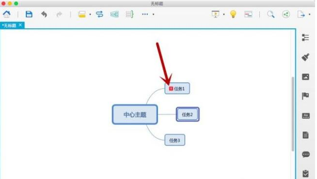 xmind添加第10任务优先级