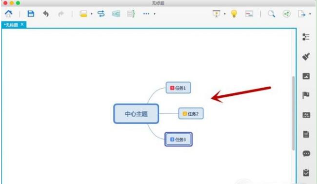 xmind添加第10任务优先级