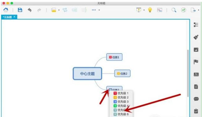 xmind添加第10任务优先级