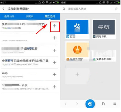 在星尘浏览器中添加常用网址的图文教程