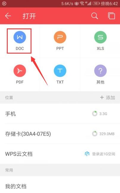 在手机wps中编辑word文档的图文解析怎么弄