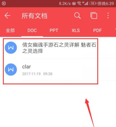 在手机wps中编辑word文档的图文解析怎么弄