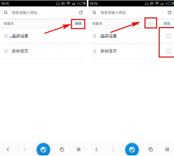 在星尘浏览器中将收藏删除的具体操作是什么
