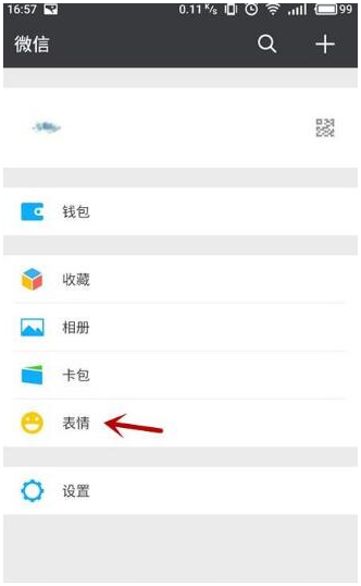 在微信中清除表情包的图文教程怎么弄